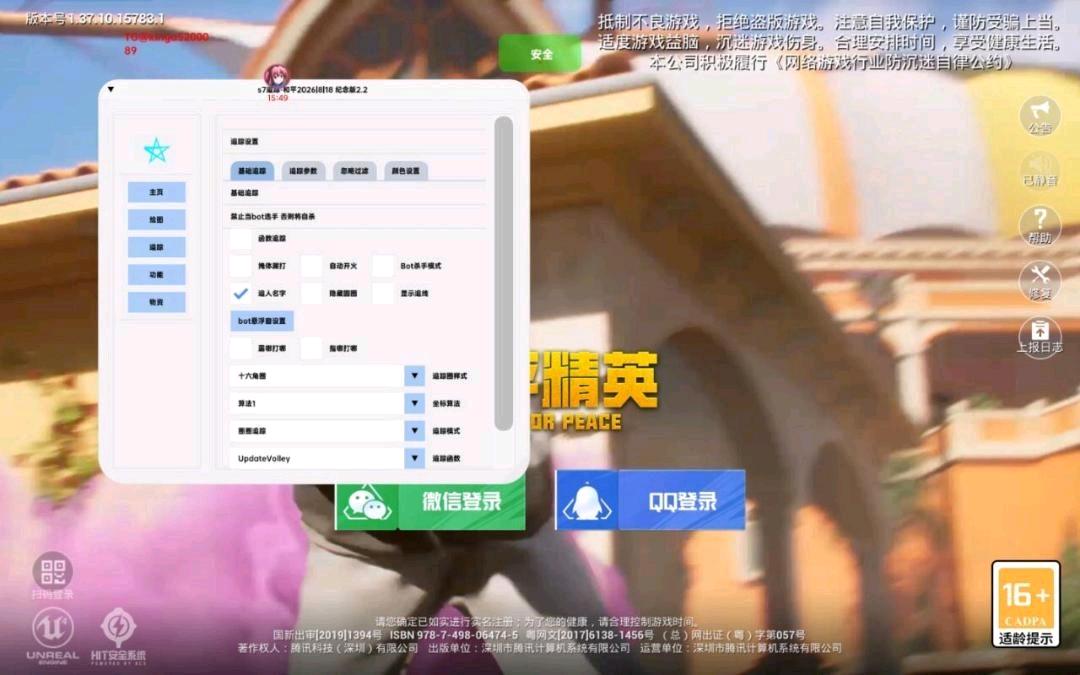 和平S7容器直装1.3 图1