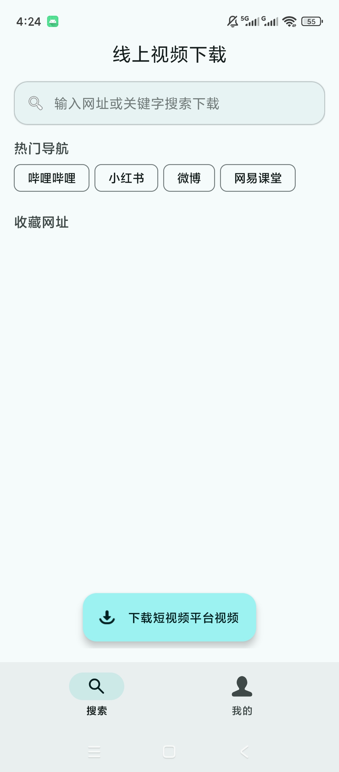 【原创解锁】磁力鲸极速下载解锁会员磁力BT下载资源嗅探 图2