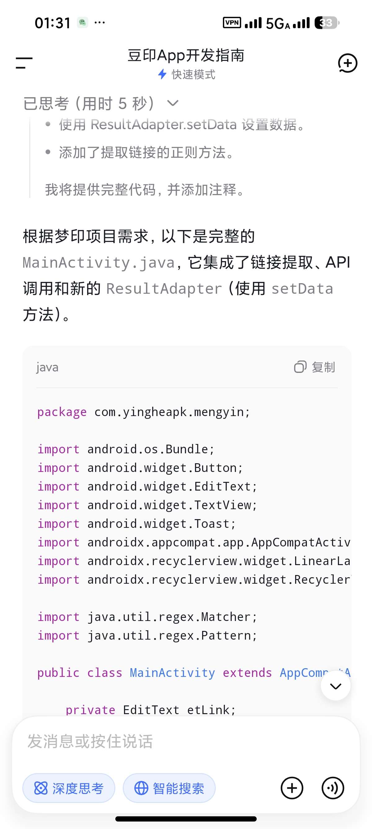 【分享】DeepSeek 满血无限制全球最顶级AI助手 图3