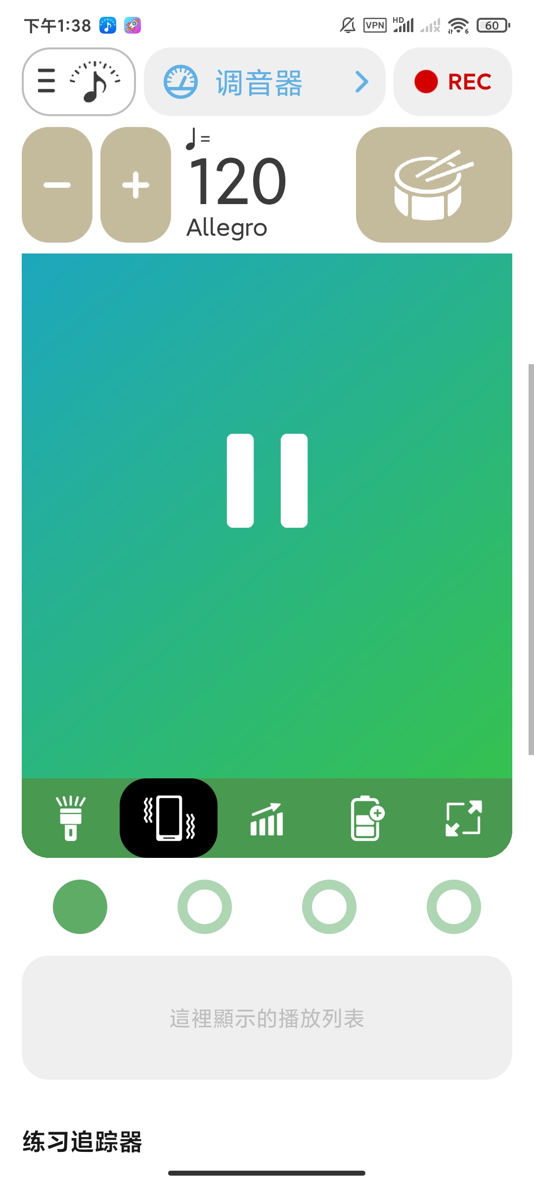 【分享】调音器8.1.9音乐工具包录音钢琴 图2