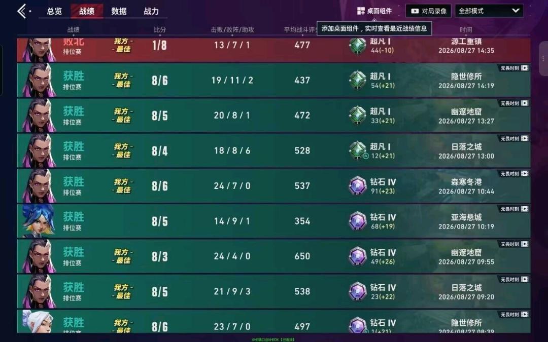 无畏契约快斗裸奔范围6.2破解 图1