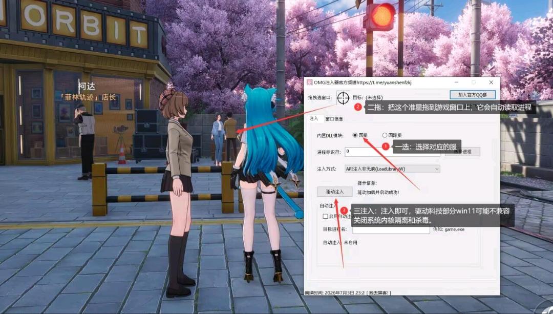 异环KoKoMi多功能辅助国服/国际服8.16 图1