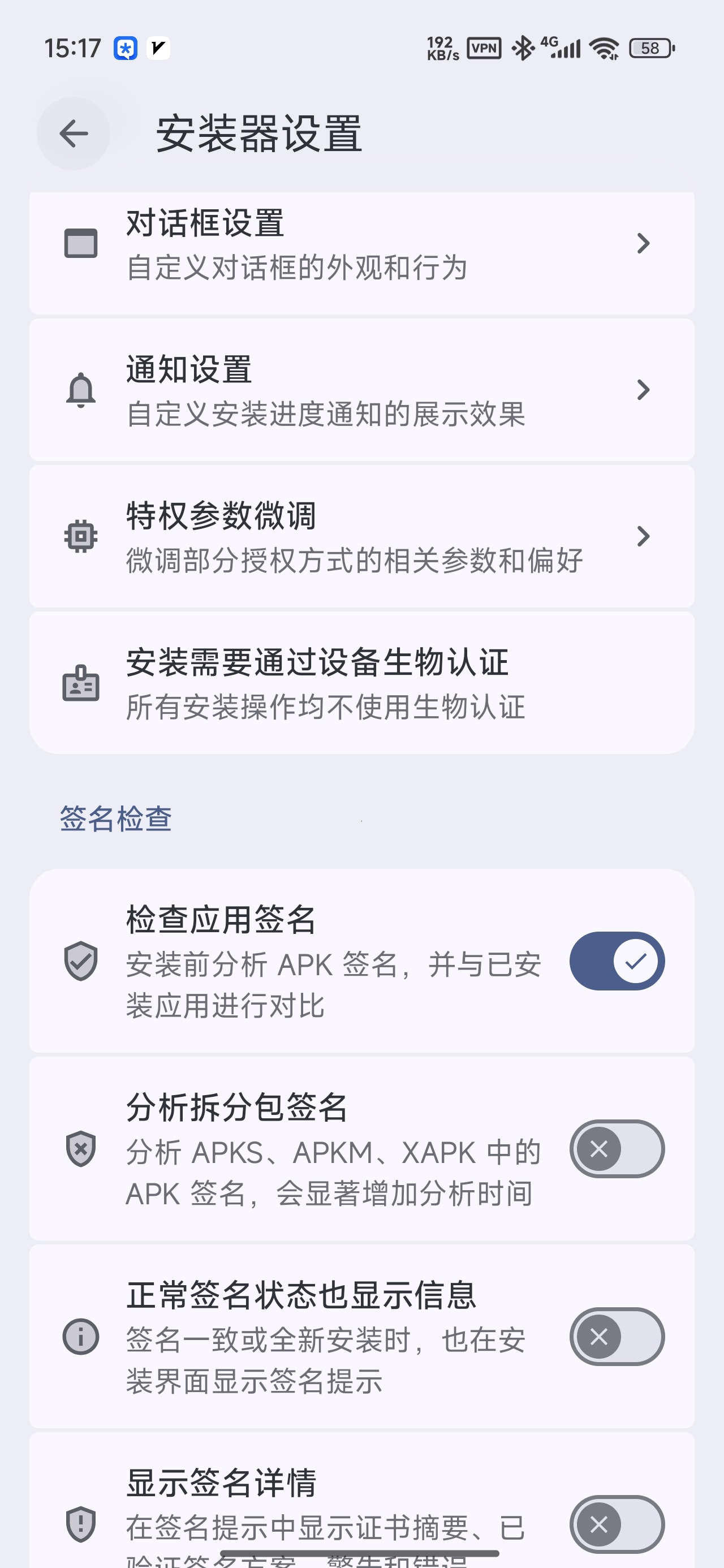 【分享】InstallerX代替系统安装器无视风险直接装 图1