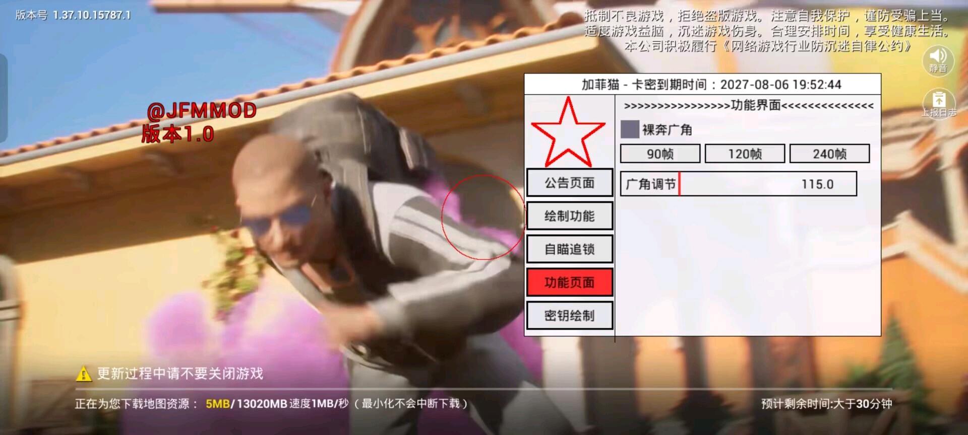 加菲猫和平容器1.0 图1