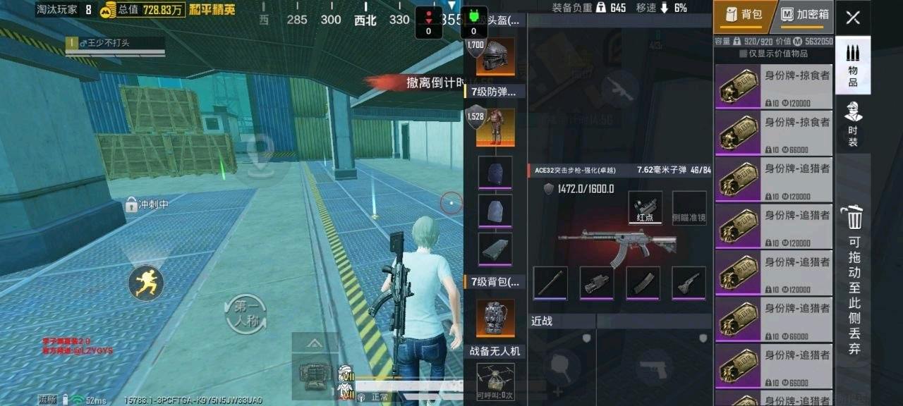 李子渊和平容器3.0 图2