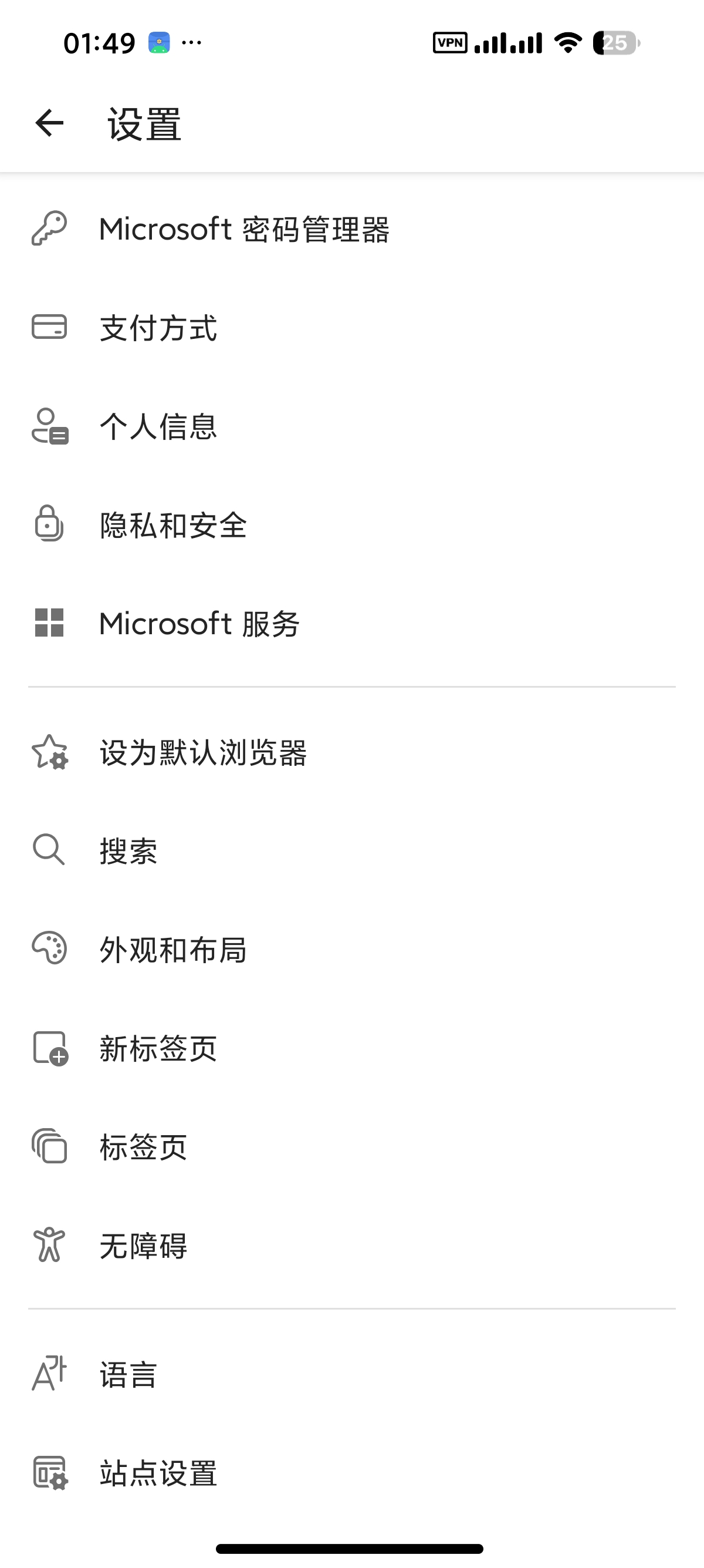 【分享】Edge浏览器国际版上网无限制可装油猴插件 图5