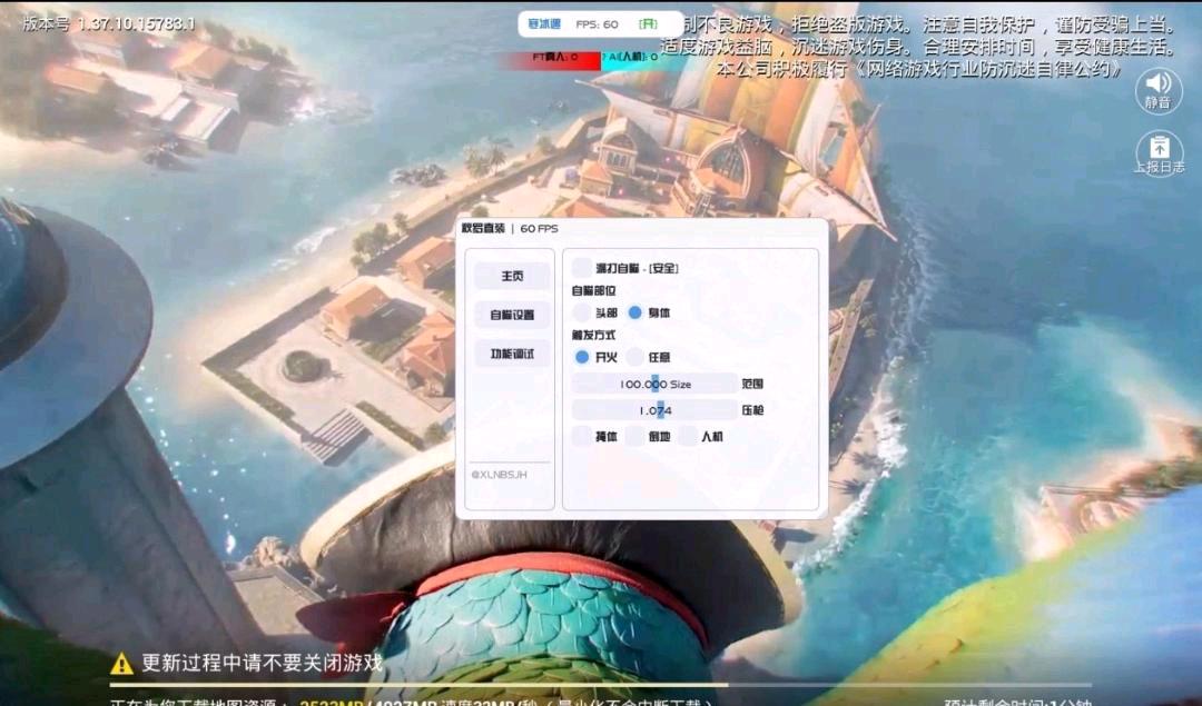 和平精英直装 图1