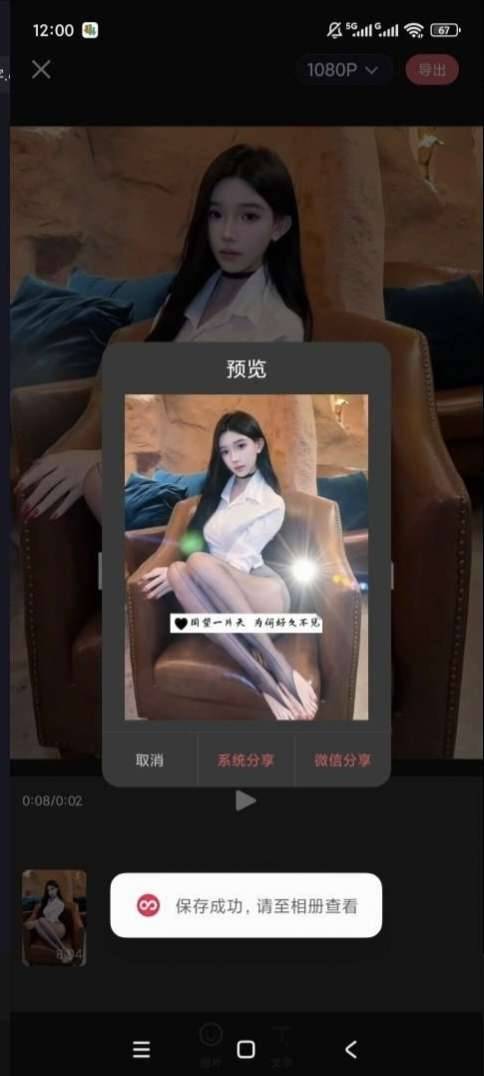 剪影v5.1.4解锁会员无限AI文生图剪辑全能神器 图1