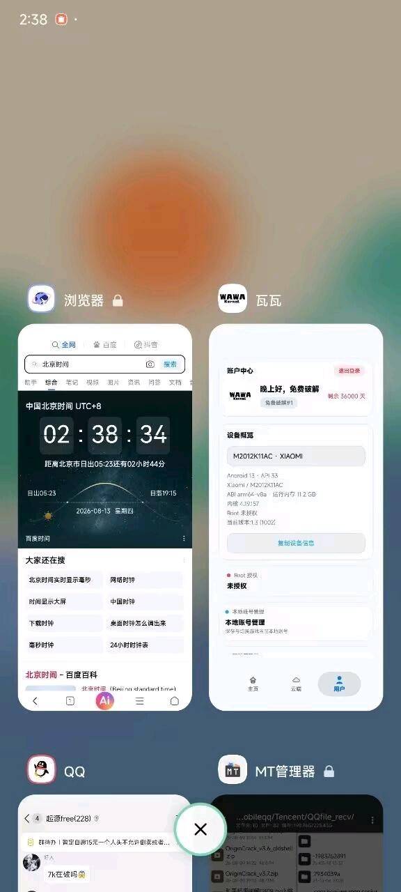 无畏契约手游瓦瓦8.13日最新破解 图1