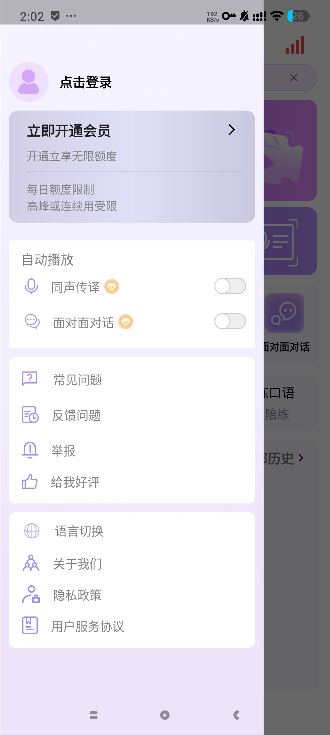 【分享】ViiTor实时翻译翻译界天花板十几种语言秒翻 图3