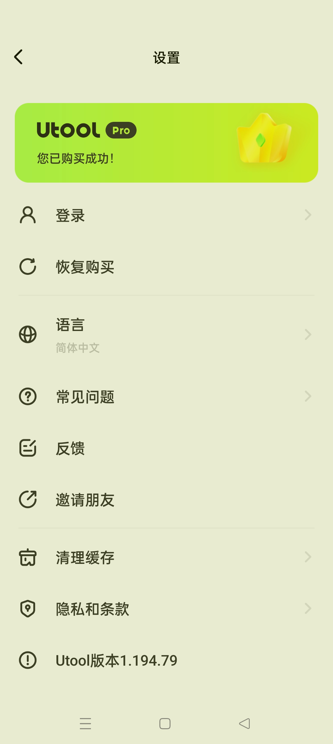 【分享】Utool 视频处理神器解锁会员 AI视频 一键优化 图3