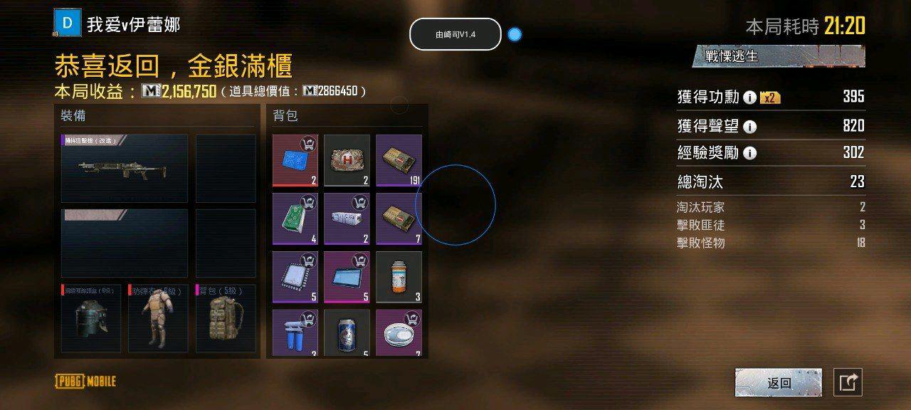 PUBG由崎司容器直装1.5公益 图1