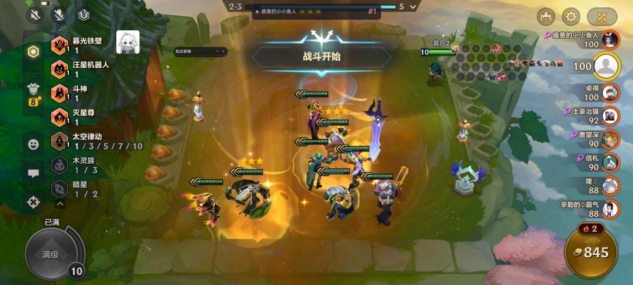 金铲铲之战 【XF记牌器】· 全赛季通用 图1