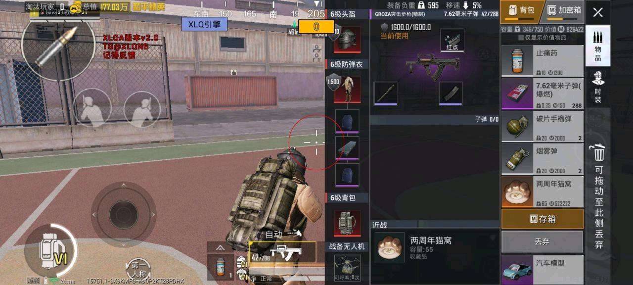和平XLQ容器直装2.5 图1