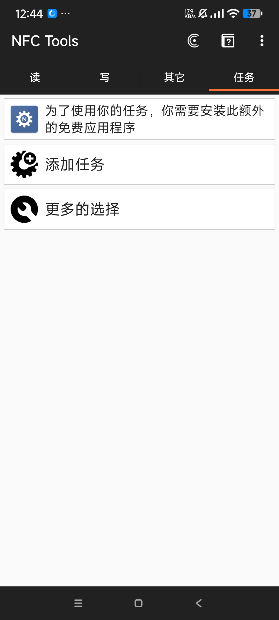 【分享】NFC Tools模拟器一键复制各类电梯 饭卡 图6