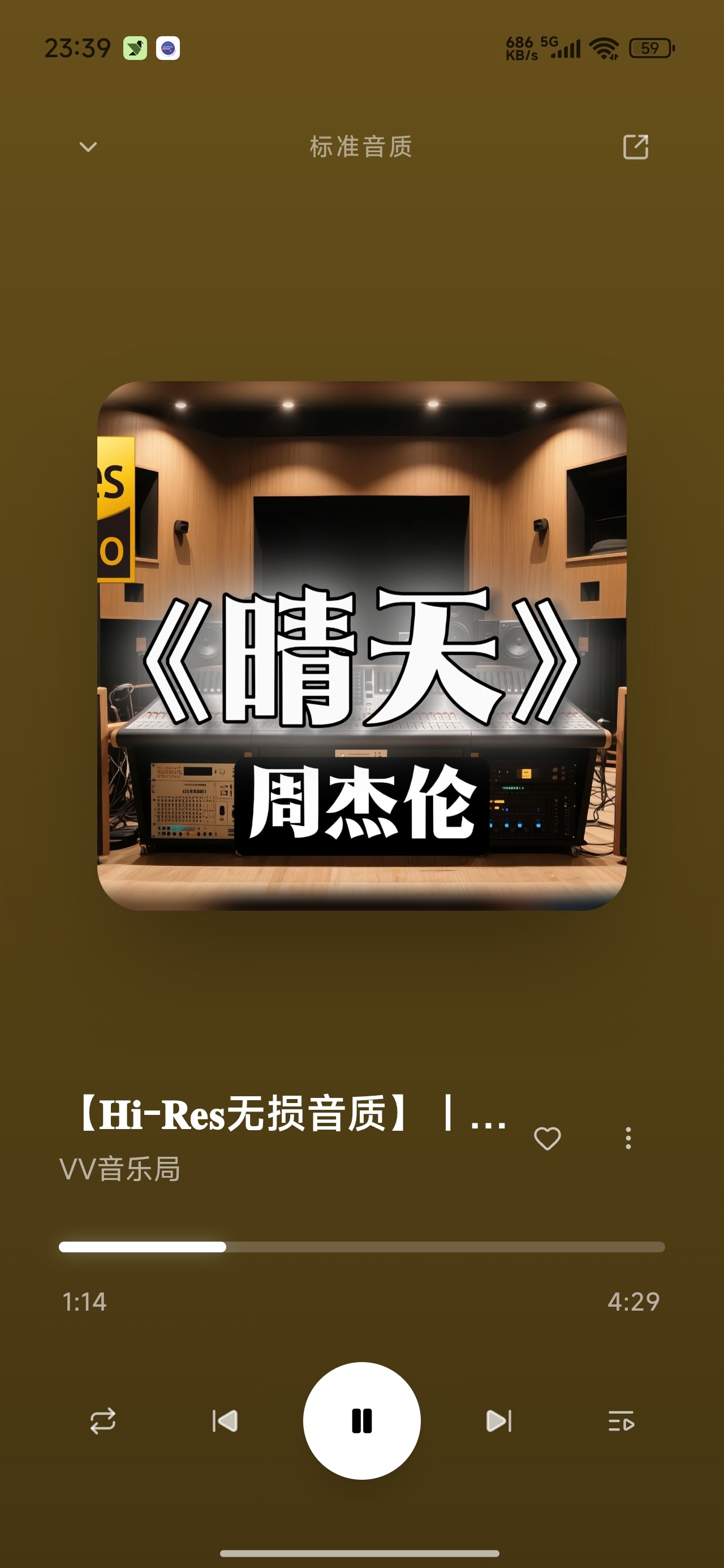 【分享】水獭音乐聚合全网音乐支持多音质畅听下载 图3