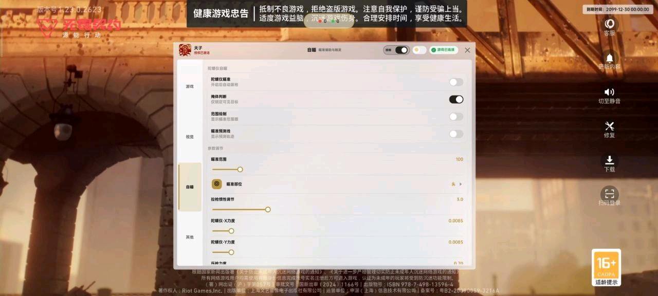 无畏契约装载机天子3.0(适配新版本) 图1