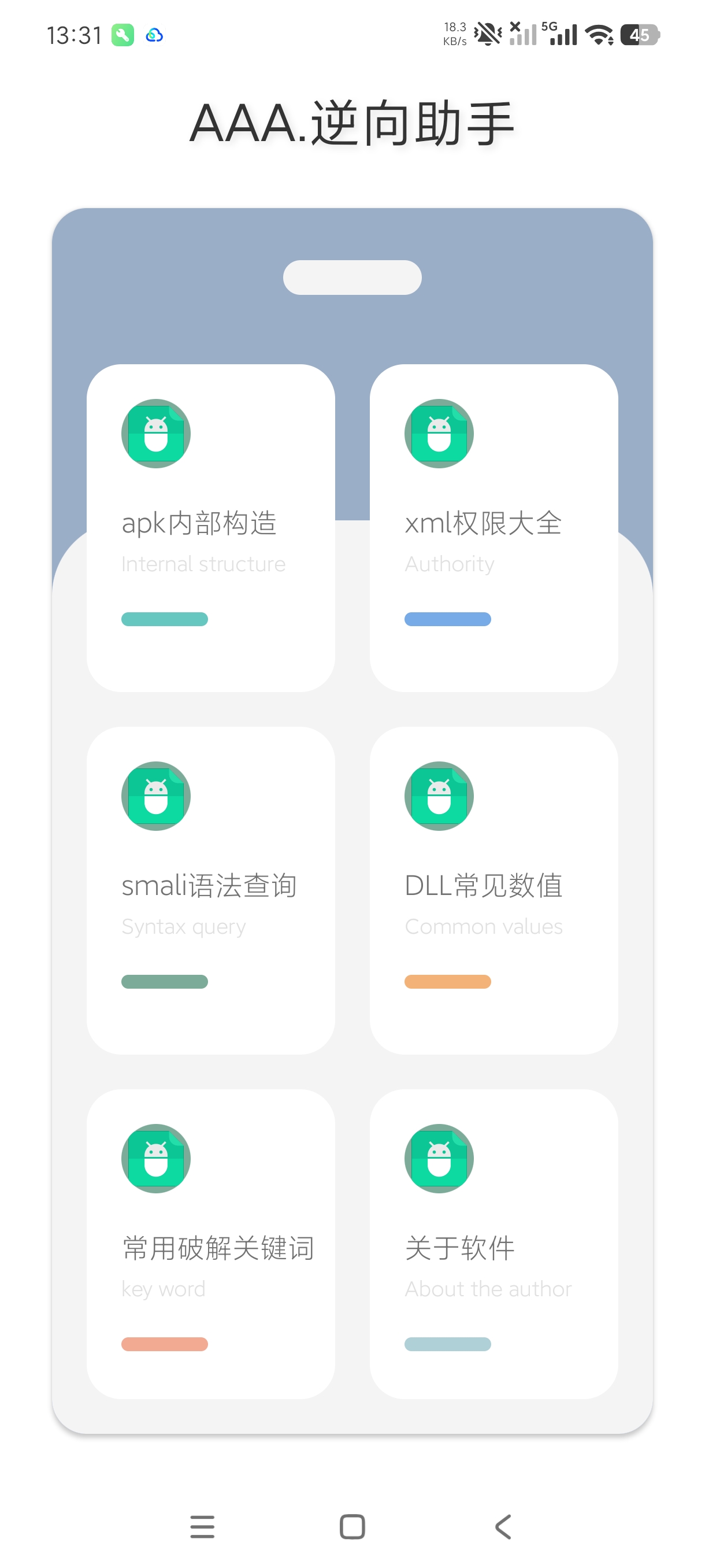 【分享】逆向助手3辅助逆向解锁会员辅助软件开发纯净版 图2