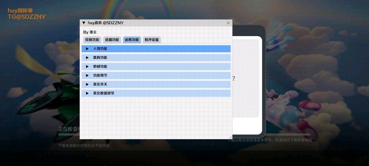 香肠派对hay国际服直装破解最新版[2.0 图1