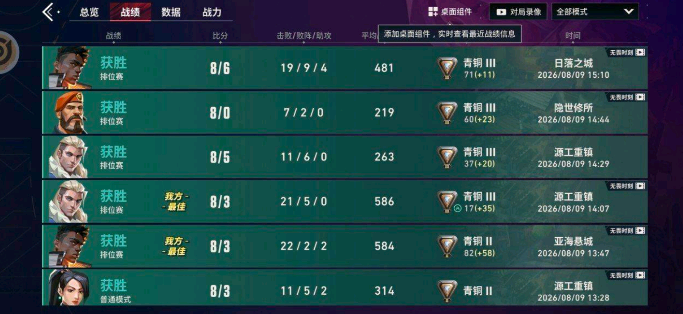 无畏契约天子装载机5.0 图2