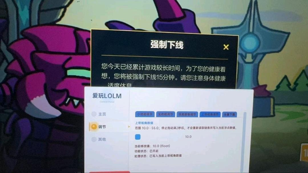 英雄联盟无畏契约失控进化和平精英爱玩内核3.8公益 图1