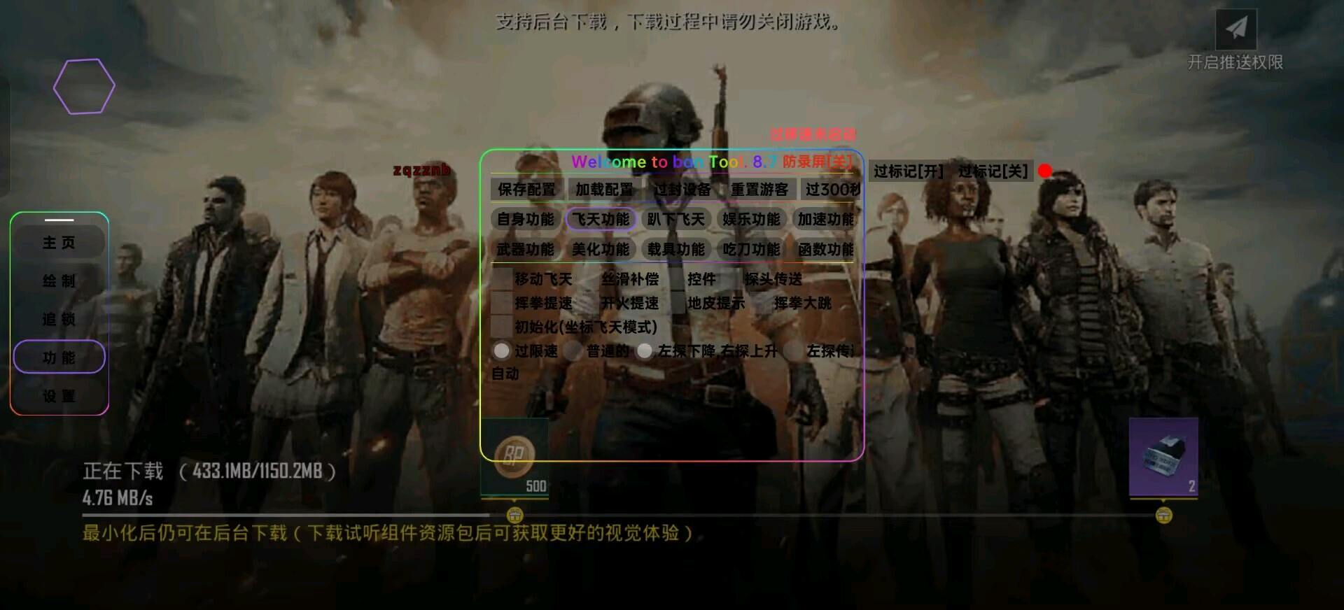 BAN国体直装 图2