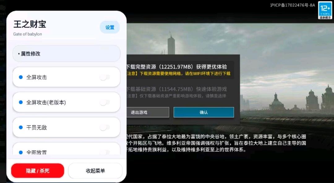 明日方舟v2.7.61多功能Mod直装辅助_8.22 图1