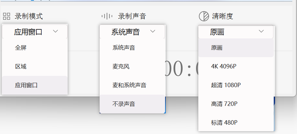 土豆录屏屏幕录制、系统声音录制、定时录制 图4
