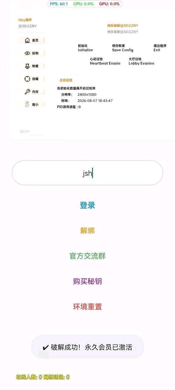 和平止痛药内核尊享版 图2