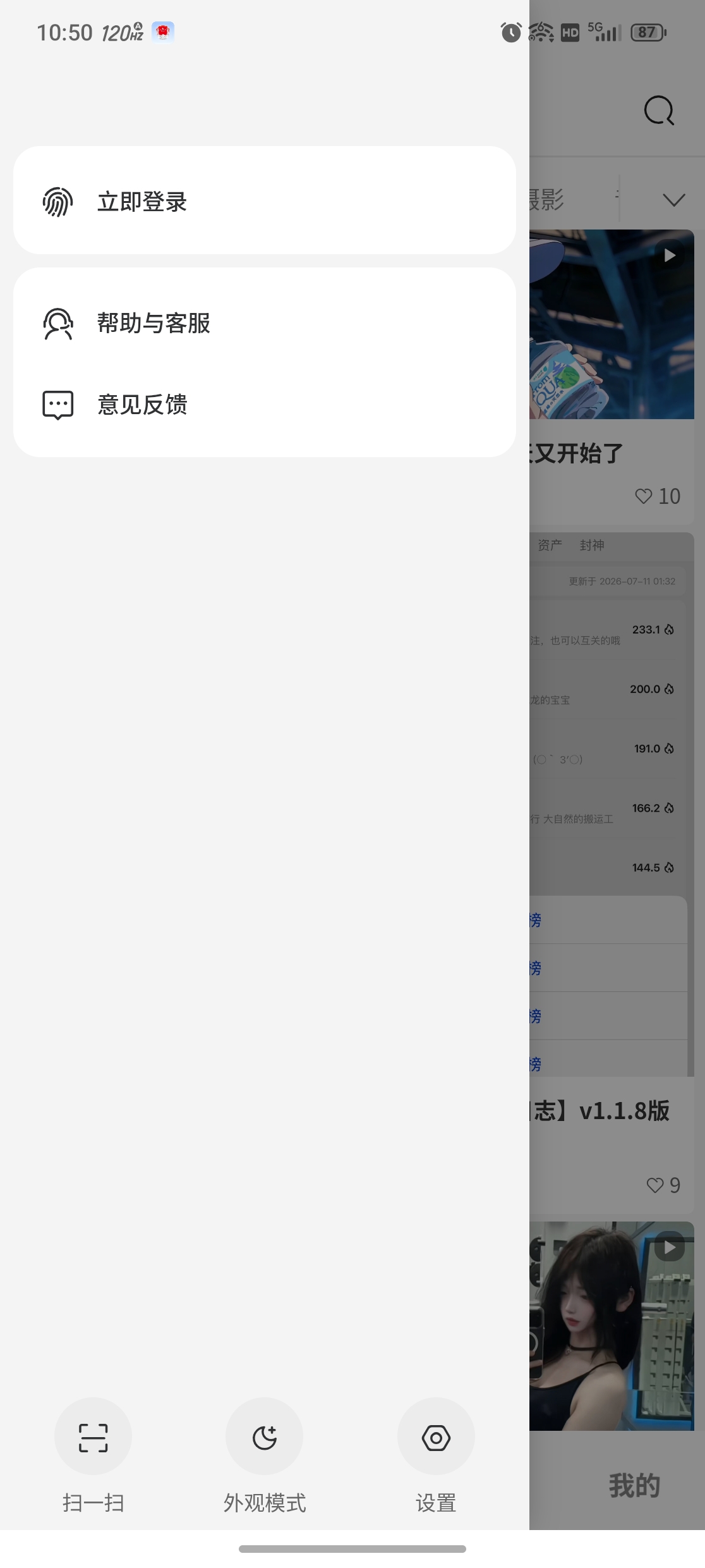 是否要升级社区（评论区见） 图5