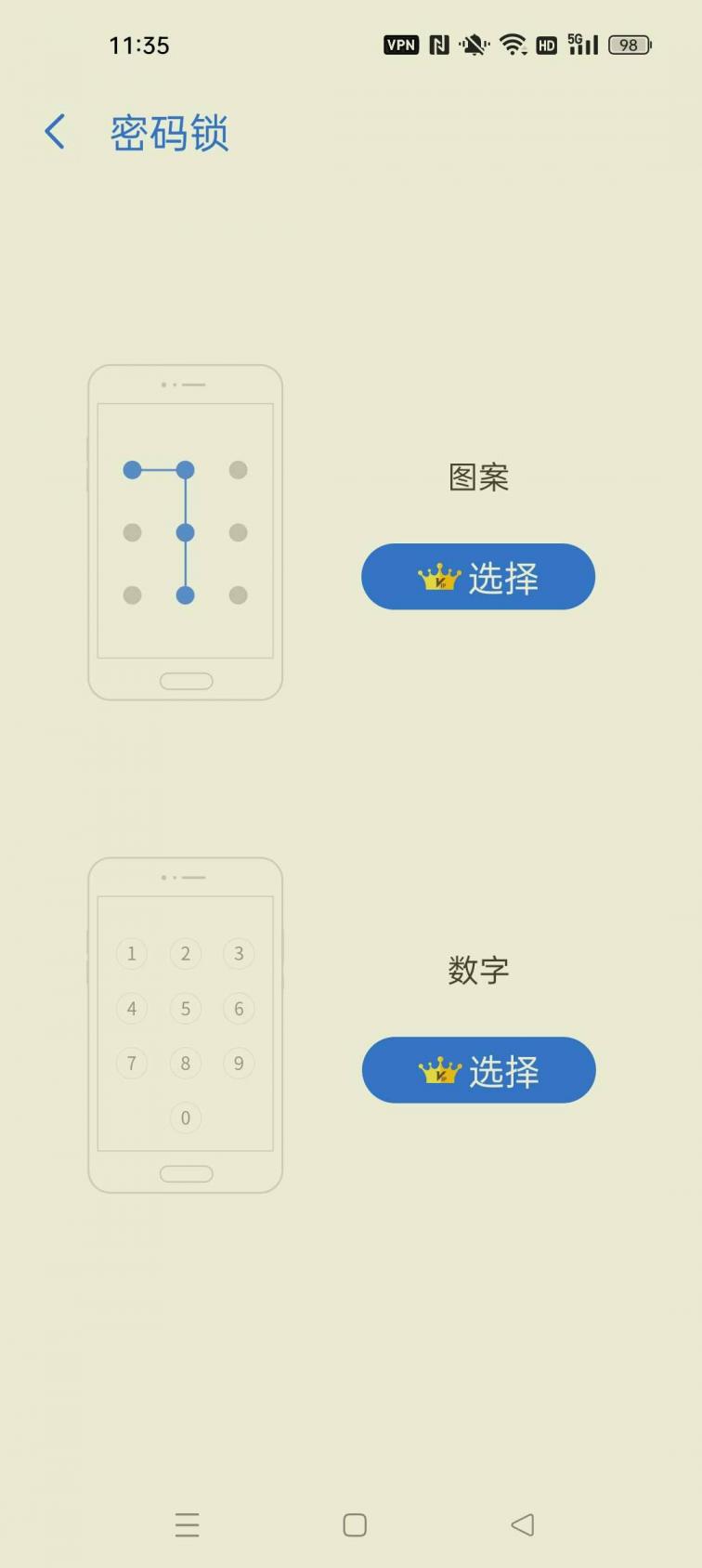 DualSpace会员版 虚拟空间 应用分身 图2