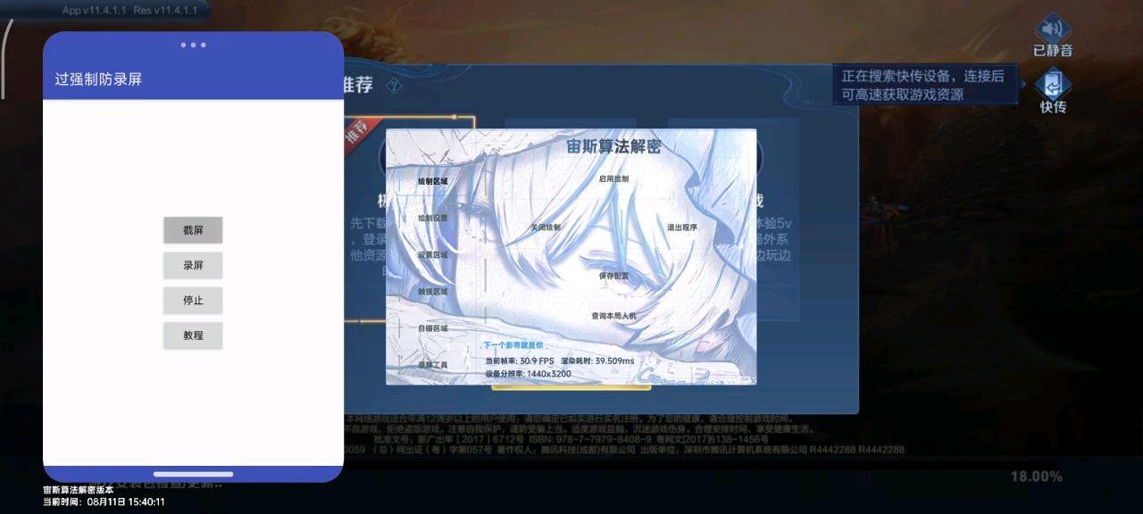 无畏契约.迷恋防观察2.0  卡密随便输入 图1