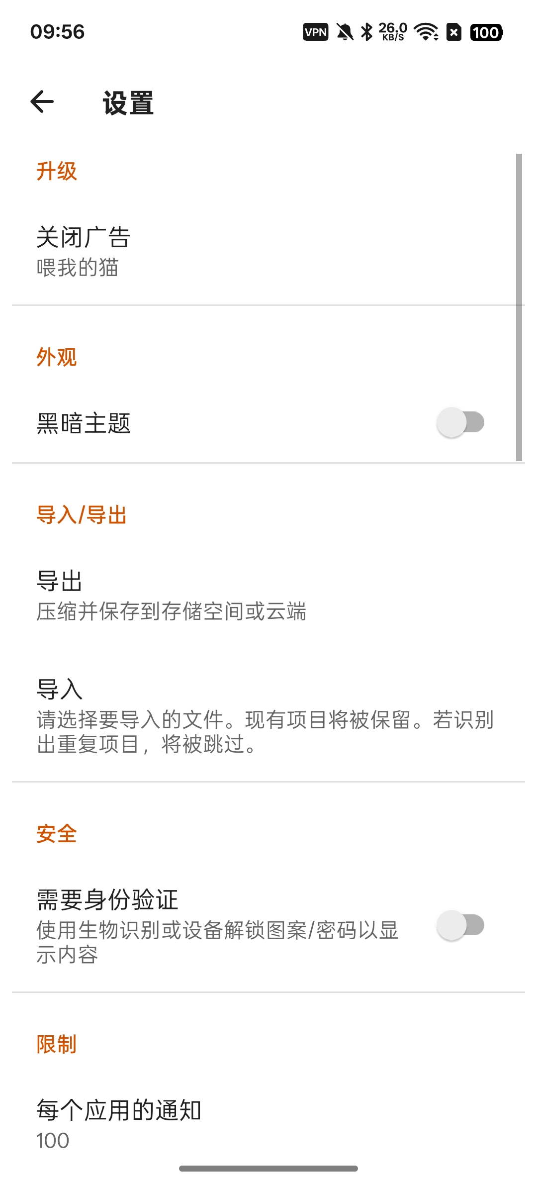 【分享】通知档案防撤回聊天支持WX，企鹅等信息 图3