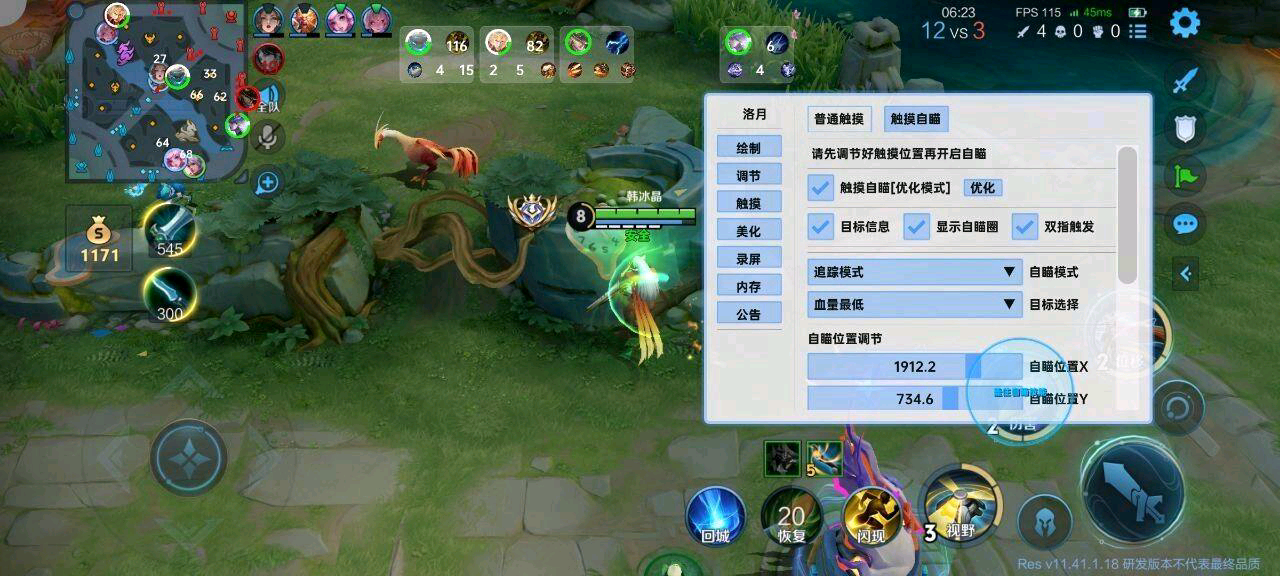 王者荣耀体验服洛月魔法更新 图1