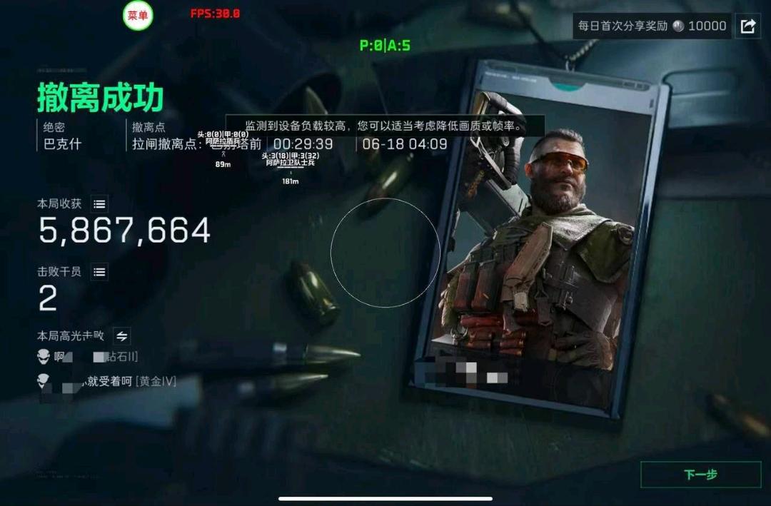 iOS三角洲巨魔绘制辅助8.9 图1