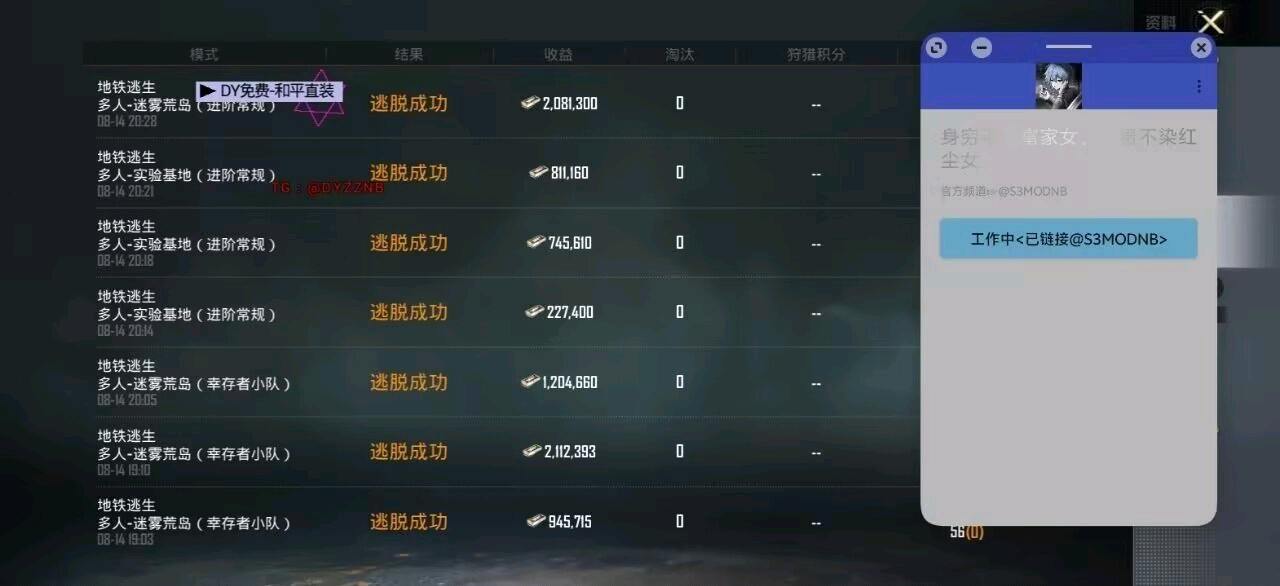 和平精英s3拦截1.7 图2