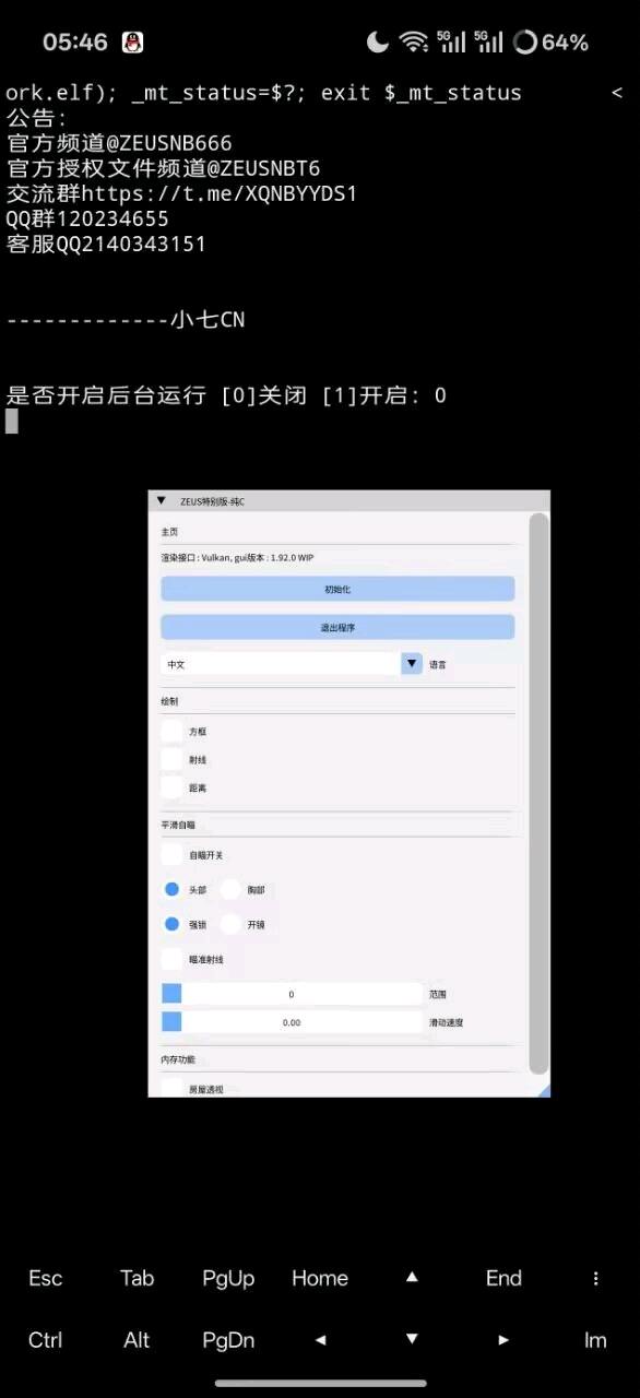 和平精英Zeus特别版正式服8.13 图1