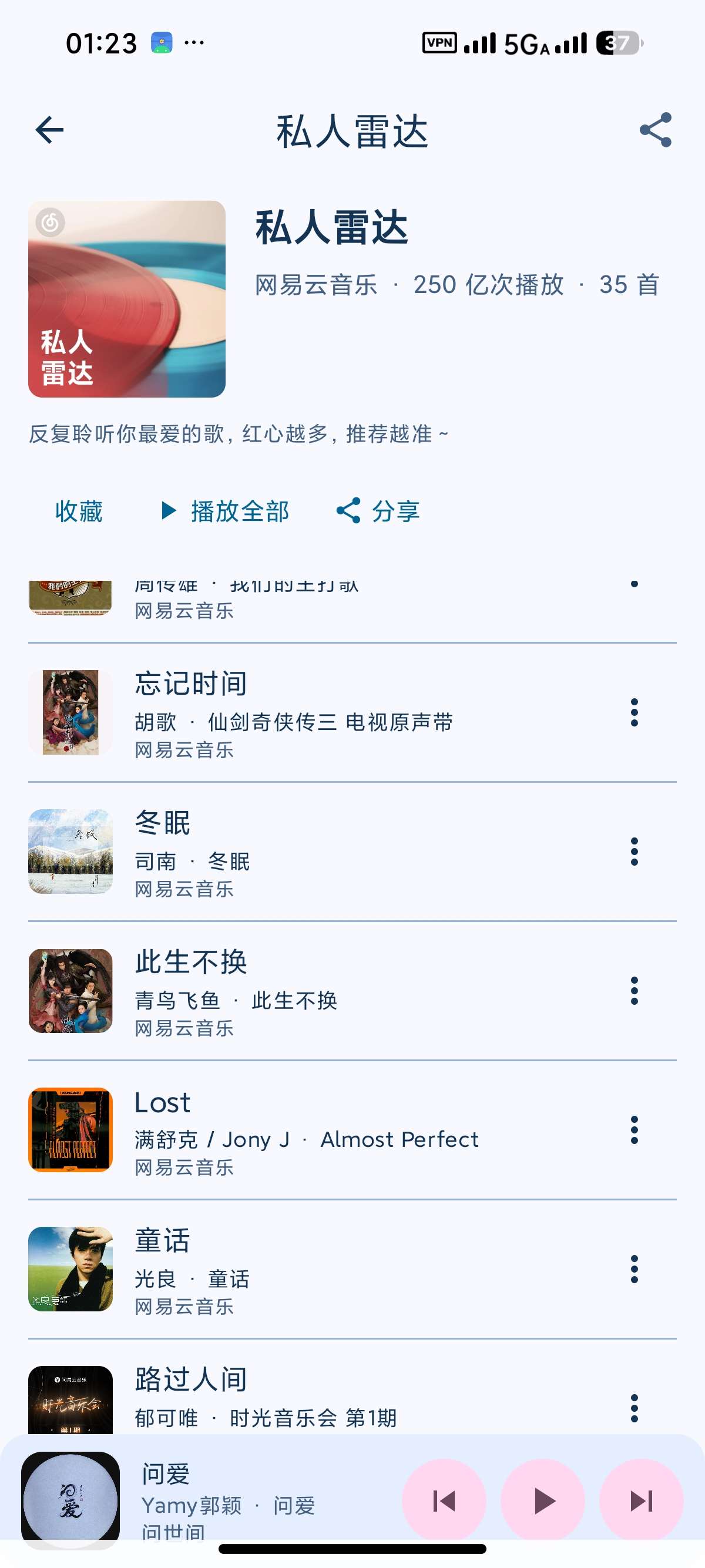 【安卓】FuoEvolve高颜免费音乐无损下载 图2