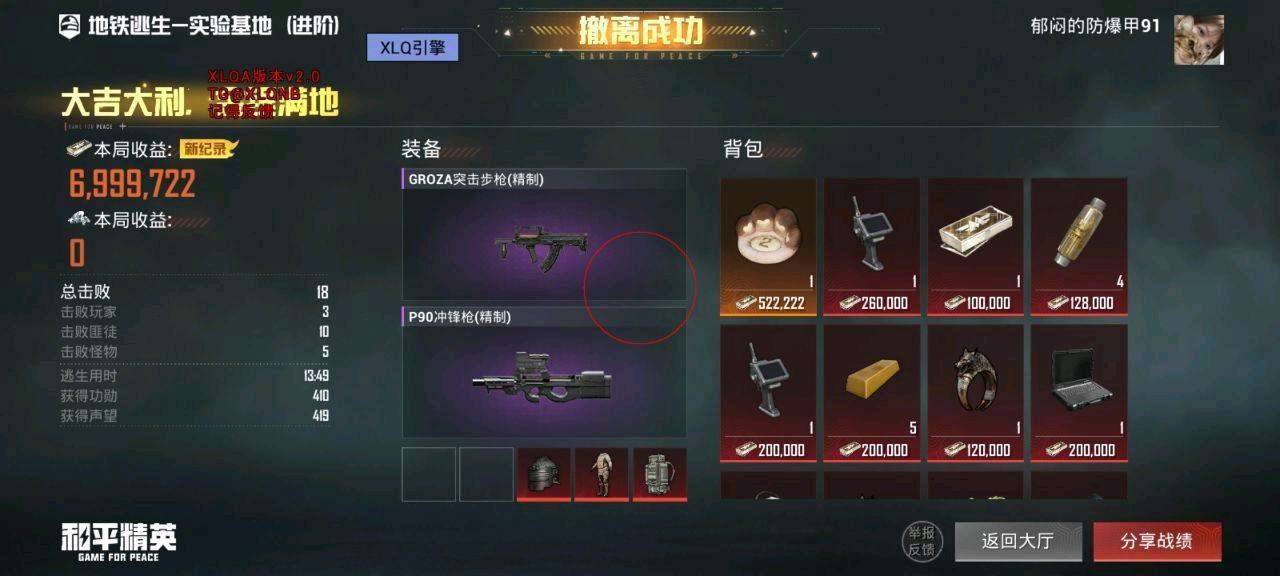 和平XLQ容器直装2.5 图3