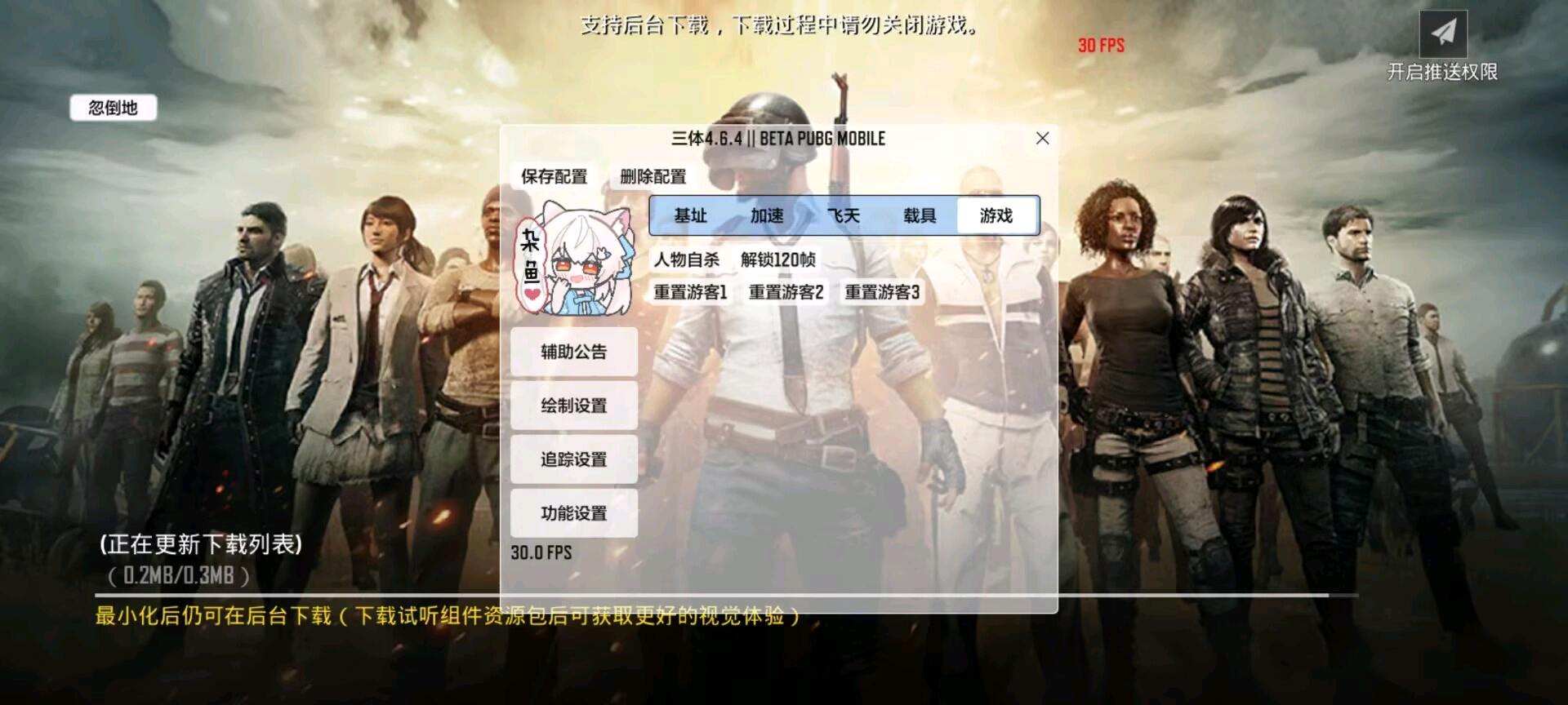 三体国体直装 图1