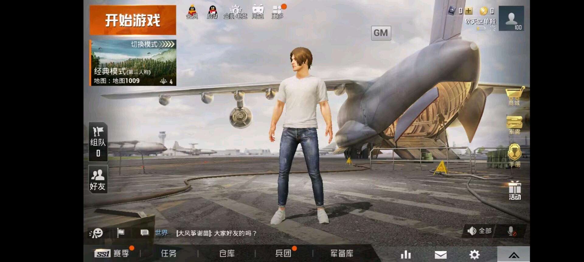 和平私服[不用导文件]免费公益 图1