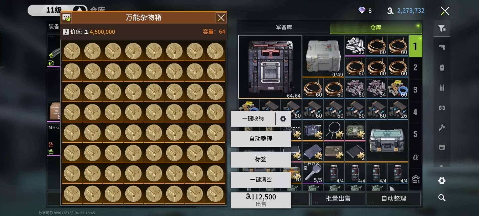 【萤火突击】公益稳定追踪正式服 图3