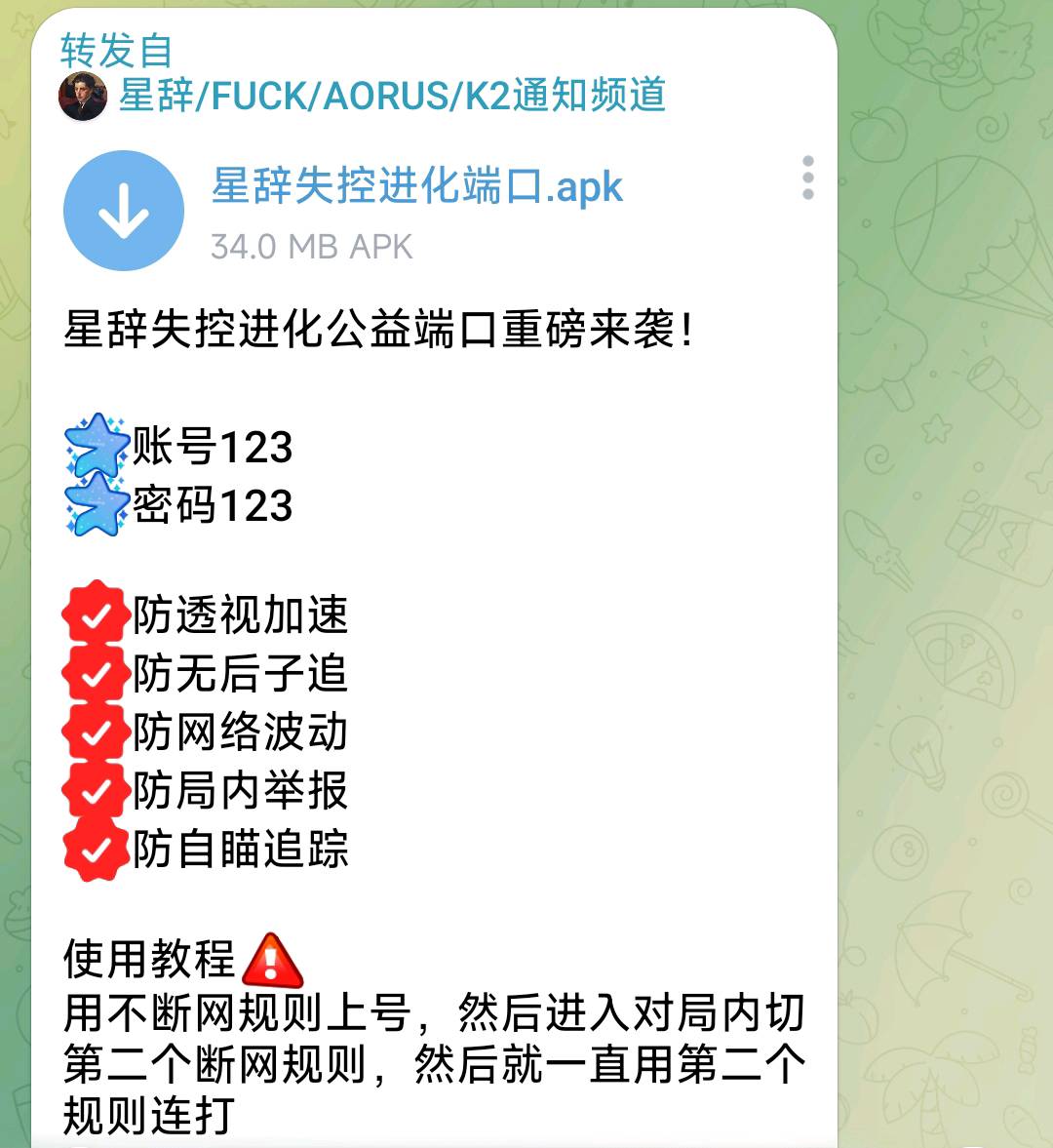 星辞失控进化公益端口重磅来袭！ 图1