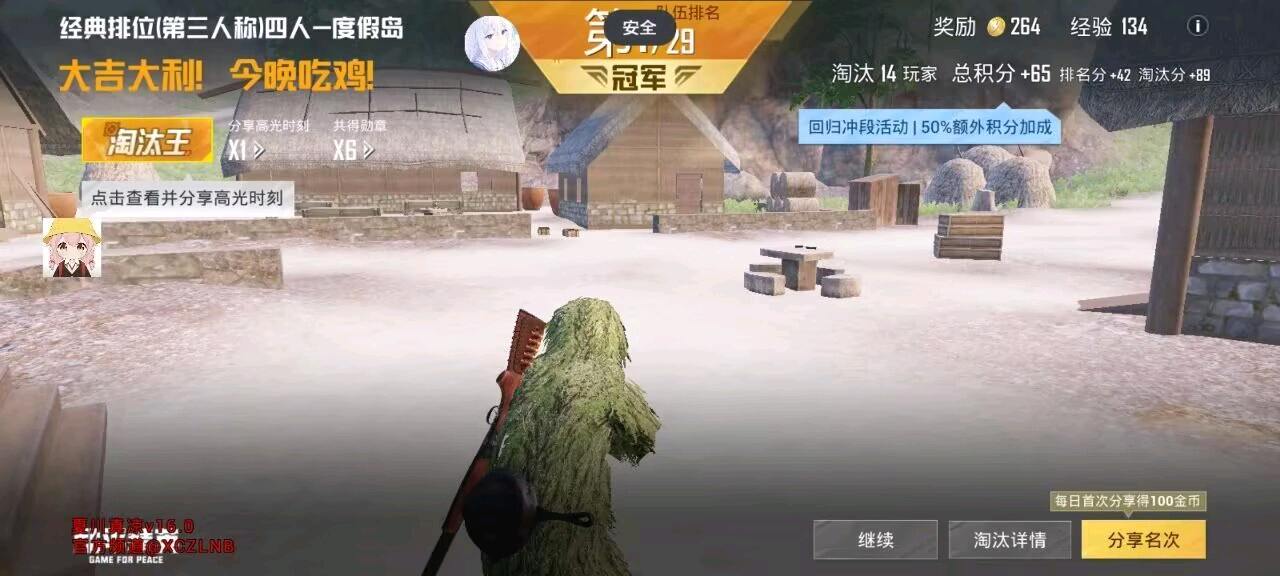 夏川真凉和平容器16.0（修复版） 图3