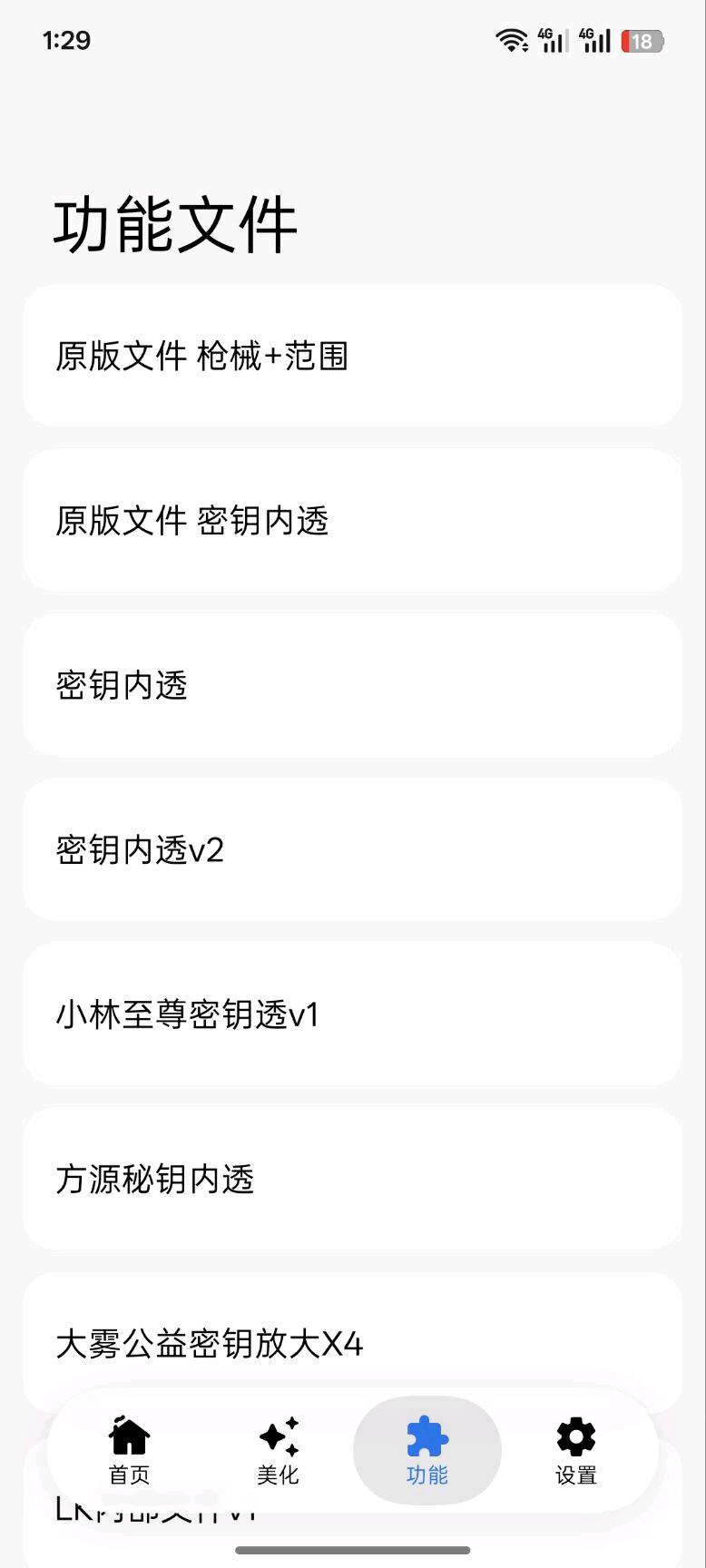 LK自动注入3.3 图2