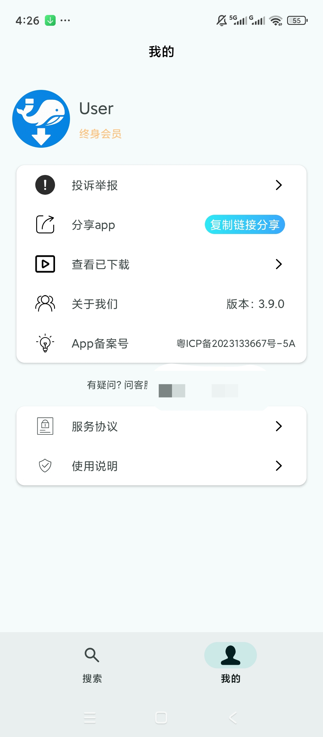 【原创解锁】磁力鲸极速下载解锁会员磁力BT下载资源嗅探 图4