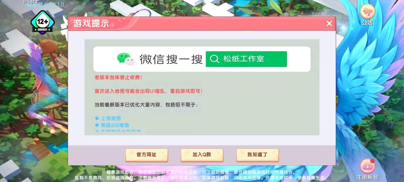 迷你世界-普 图1