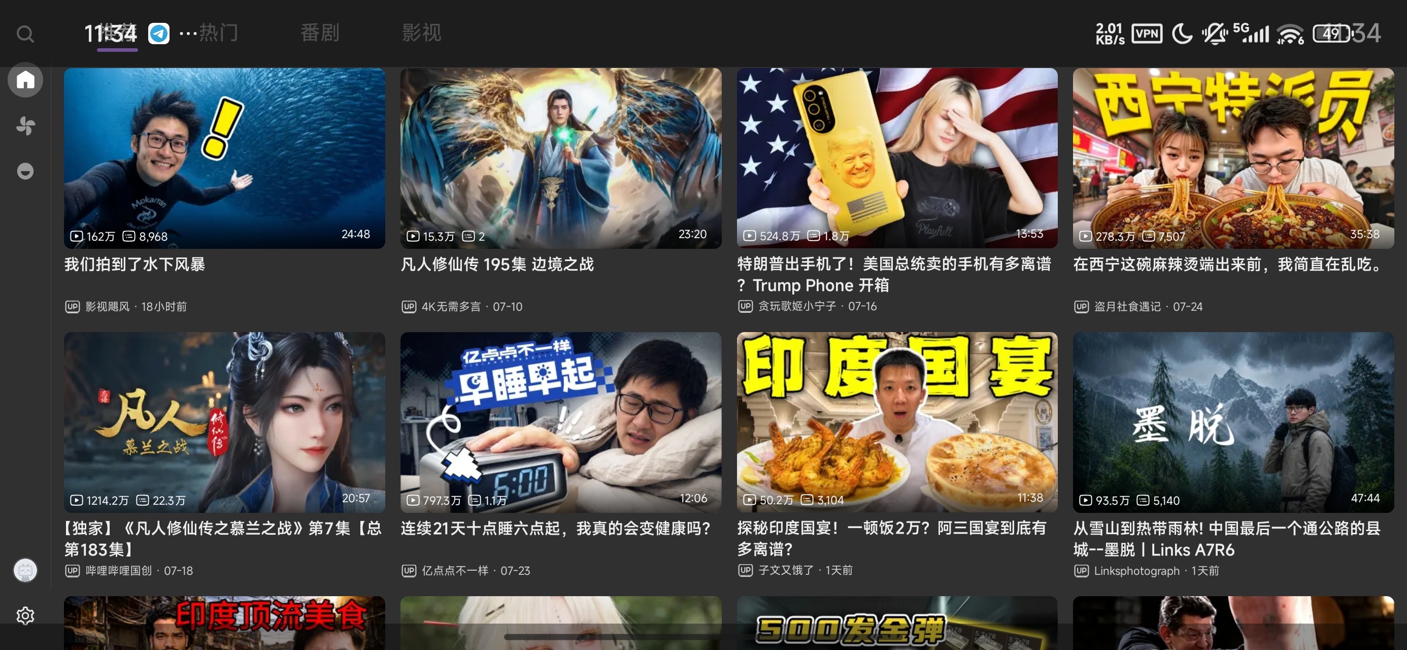【更新】MyBiliB站第三方纯净客户端支持HDR真彩4K 图2