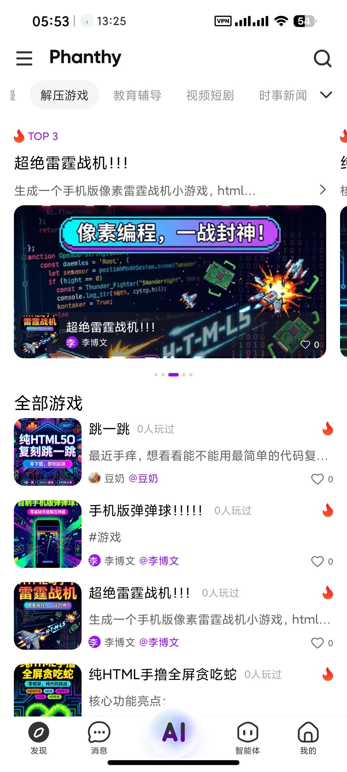 【安卓】万神殿AI各行业顶尖AI可AI生图AI小说等 图2