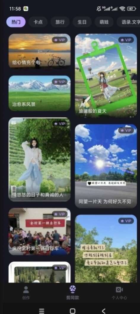 剪影v5.1.4解锁会员无限AI文生图剪辑全能神器 图2